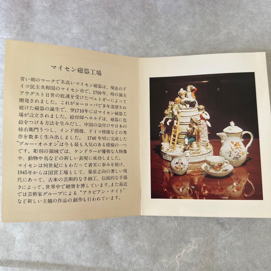 マイセン 18.5cmプレート　ワトーの花 グリーンブーケ 6枚セット