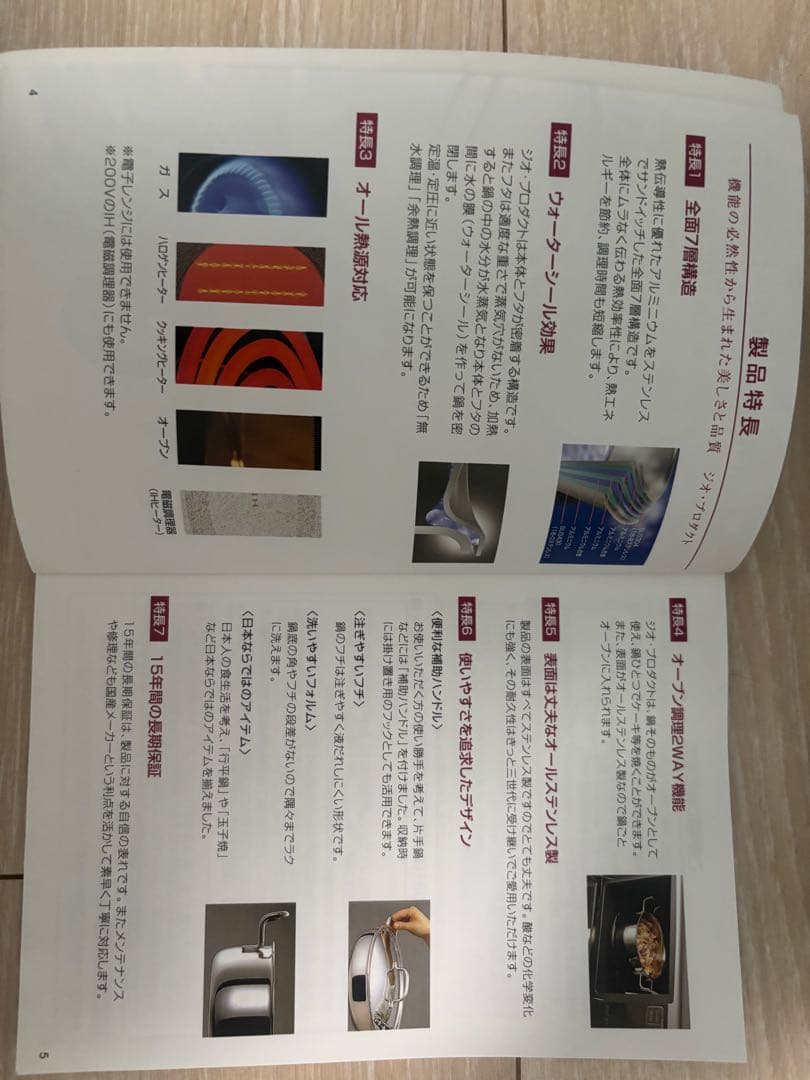 ジオ・プロダクト　両手鍋　22cm 日本製