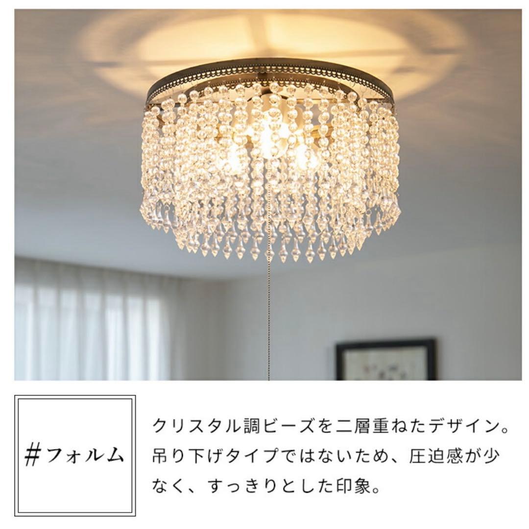 BeauBelle Chandelier Amanda LED対応