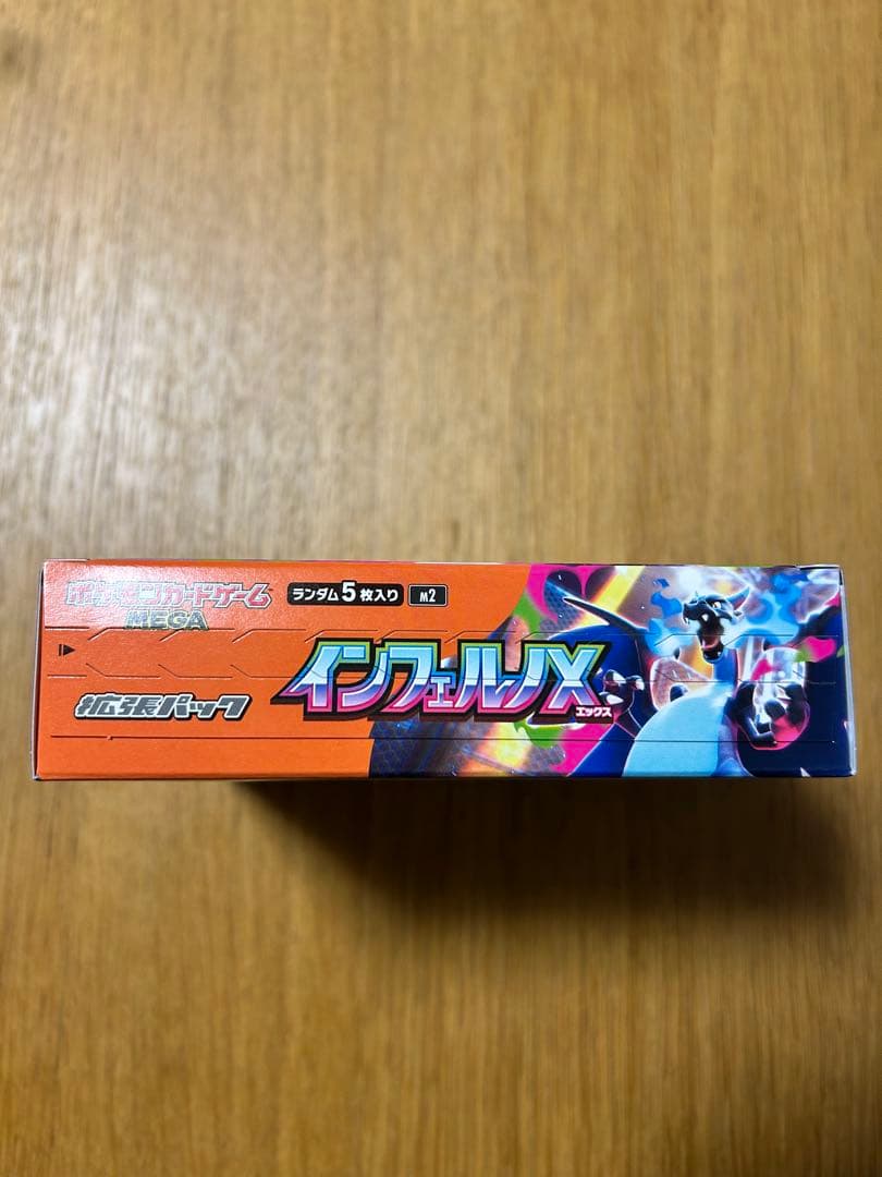 【新品未開封】メガインフェルノ 1box シュリンクなし　ぺりぺりあり