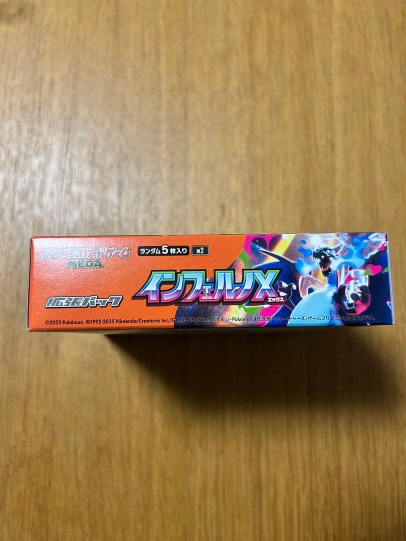 【新品未開封】メガインフェルノ 1box シュリンクなし　ぺりぺりあり