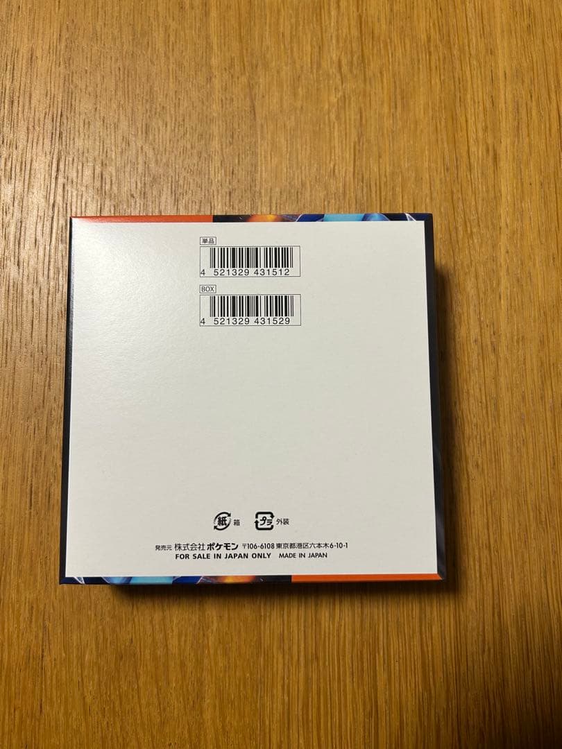 【新品未開封】メガインフェルノ 1box シュリンクなし　ぺりぺりあり