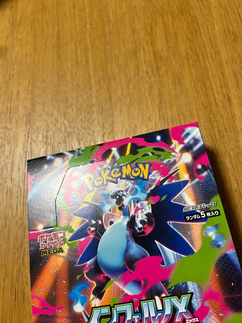 【新品未開封】メガインフェルノ 1box シュリンクなし　ぺりぺりあり