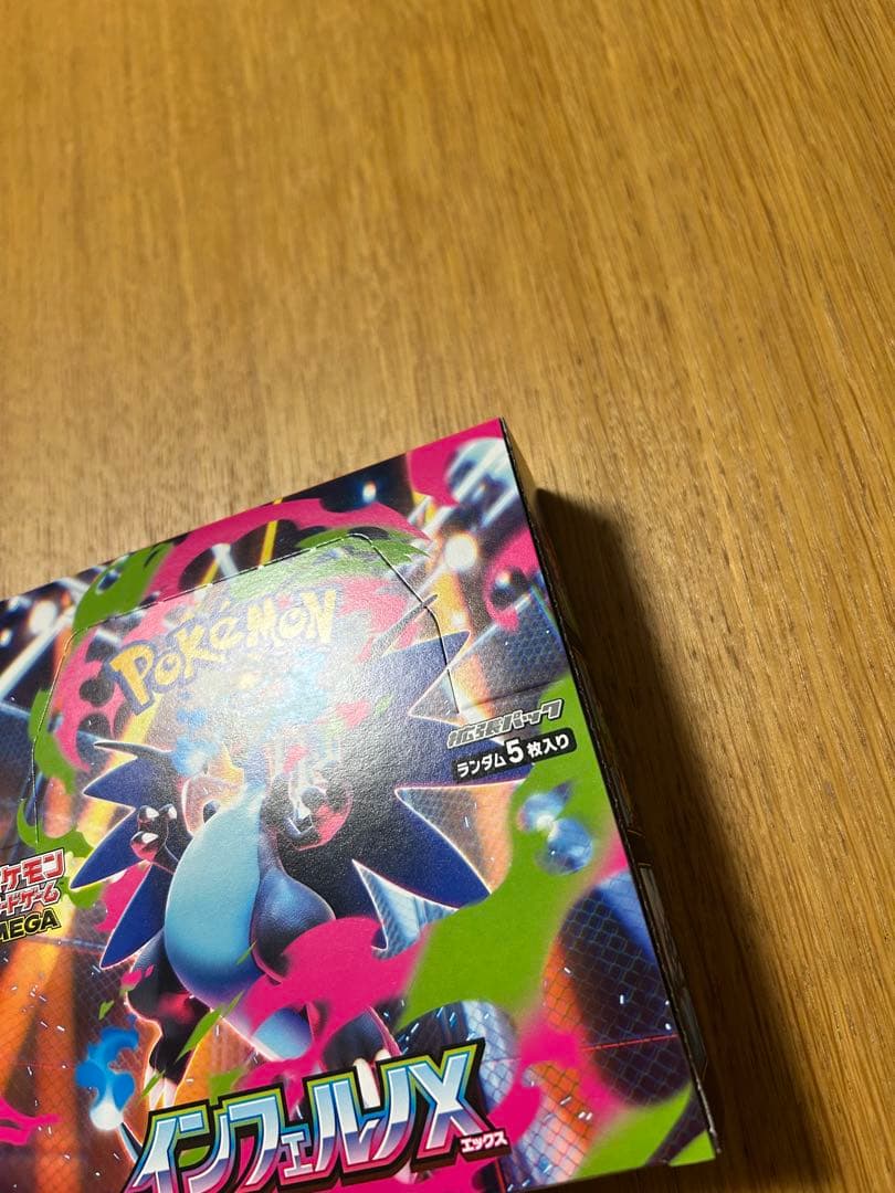 【新品未開封】メガインフェルノ 1box シュリンクなし　ぺりぺりあり