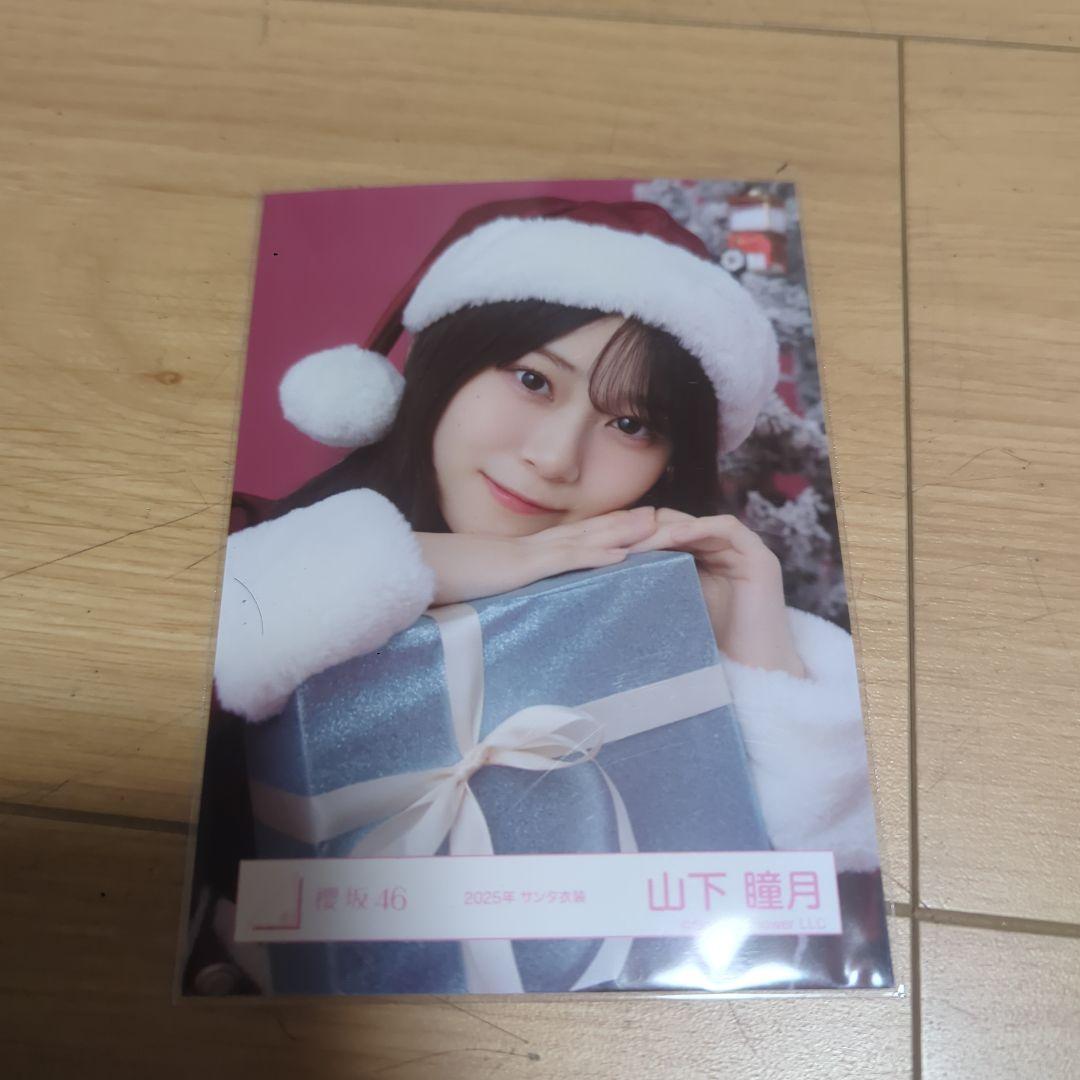 櫻坂46 山下瞳月 生写真 ヨリ 2025年サンタ衣装 - メルカリ