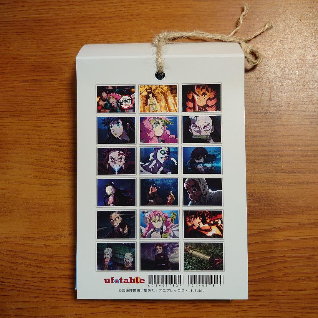 ね*こ様 鬼滅 刀鍛冶の里編 場面写ブロマイドくじ OP 25枚セット