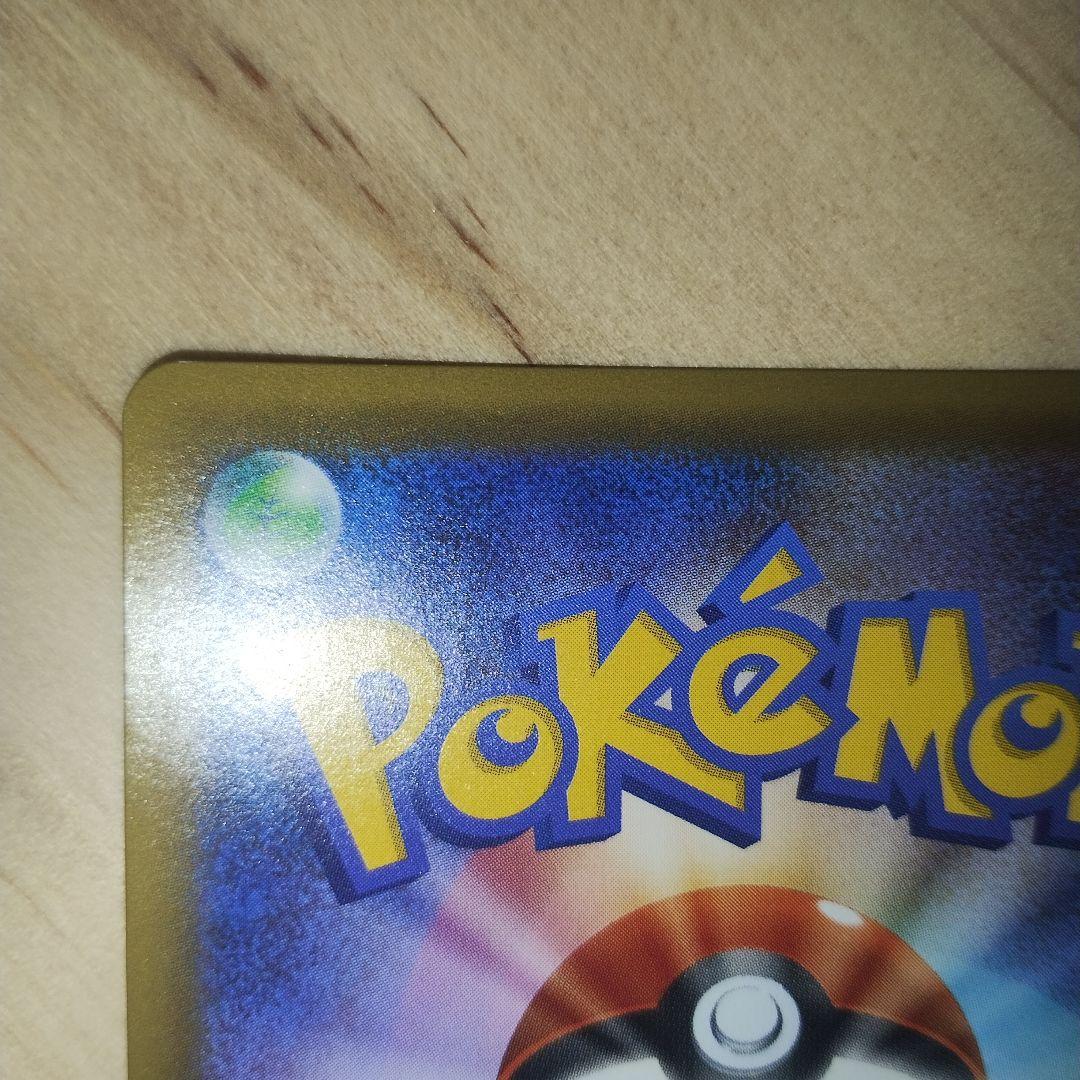 ゲンガー＆ミミッキュGX TAG TEAM HR