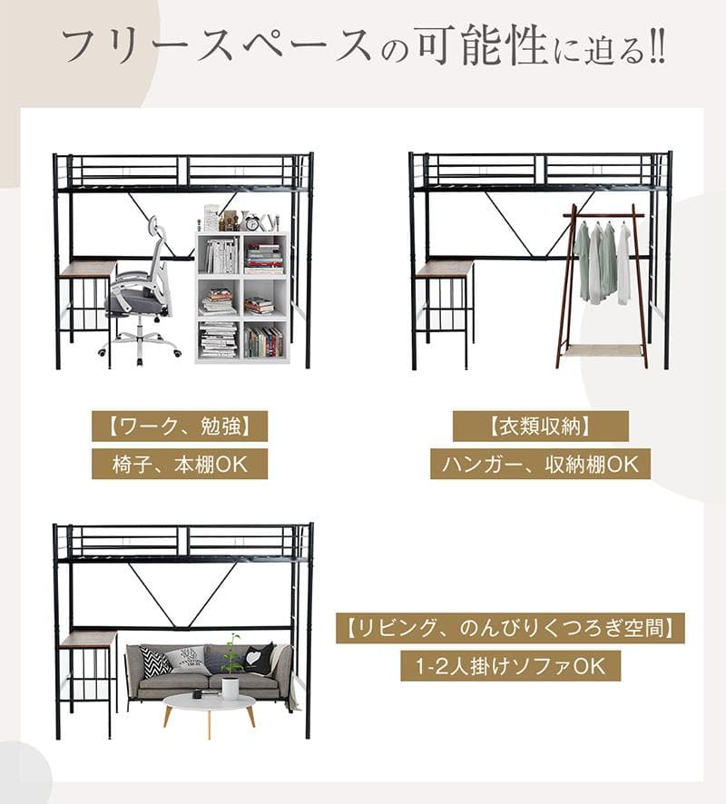 ロフトベッド パイプベッド シングル 木 収納 北欧風 Black