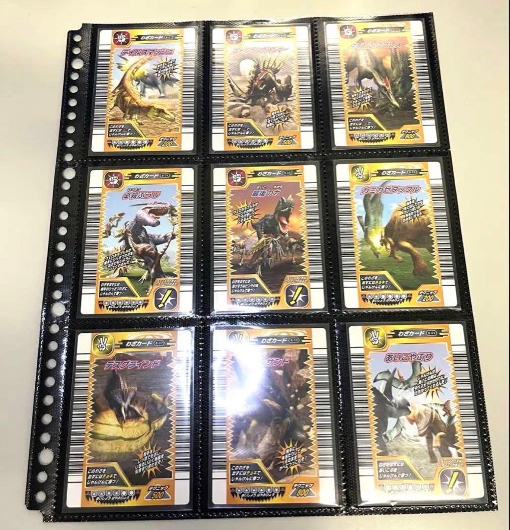 完品級】恐竜キング サイカニア2005第1紀 ARS鑑定9 コンプセット