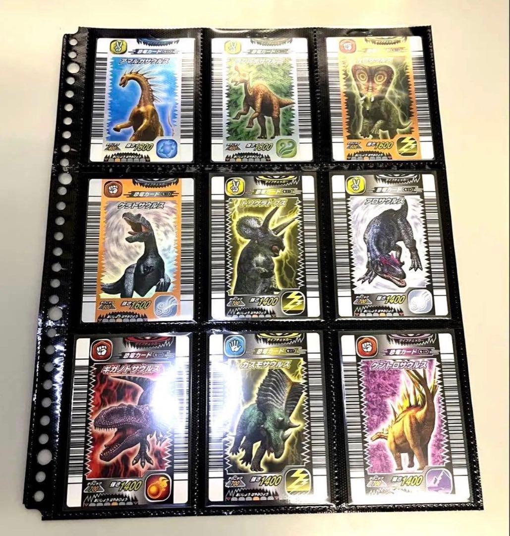 完品級】恐竜キング サイカニア2005第1紀 ARS鑑定9 コンプセット