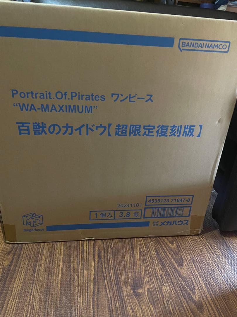 【新品未開封品】ワンピース POP WAーMAXIMUM 百獣のカイドウ