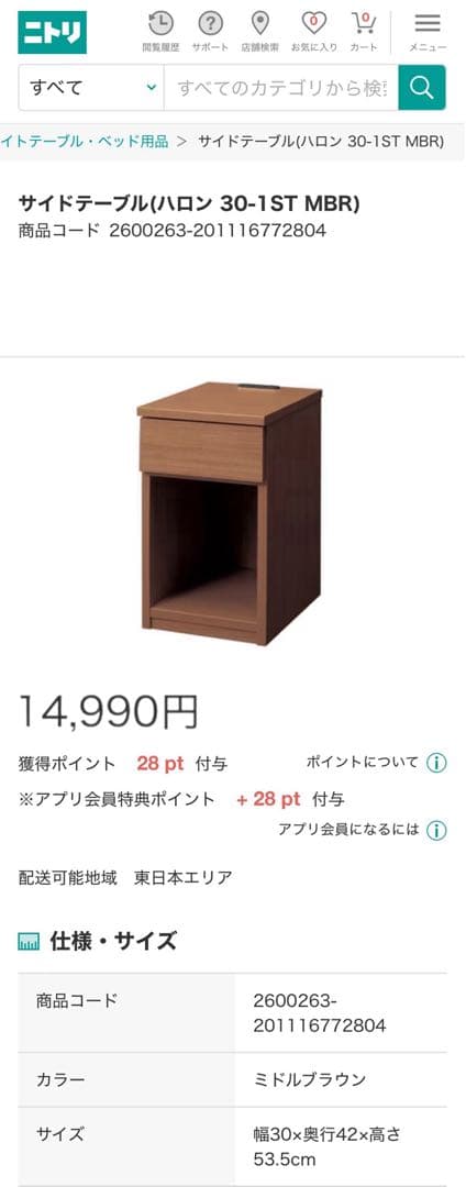 サイドテーブル　ナイトテーブル　ベッドサイド