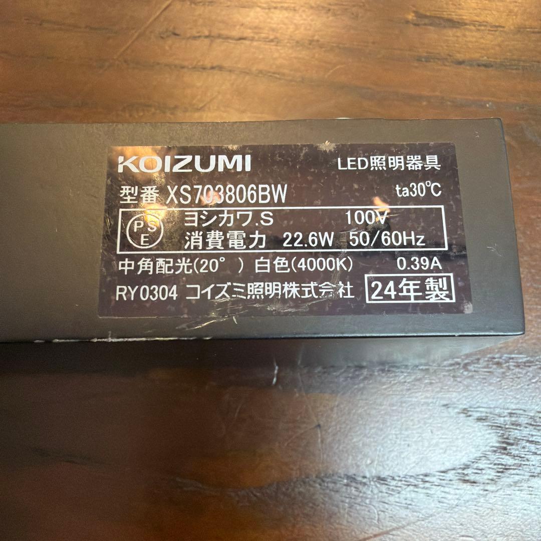 KOIZUMIスポットライトXS703806BW 12個セット