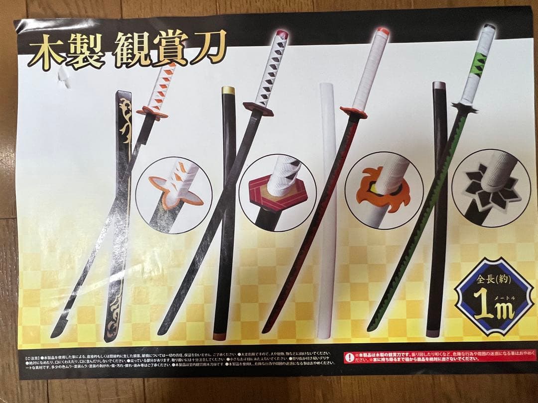 4種20本セット☆鬼滅の刃 日輪刀 コスプレ100cm 煉獄 胡蝶 冨岡 不死川