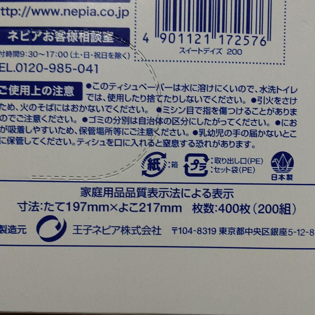 ハンドメイドティッシュカバー北欧