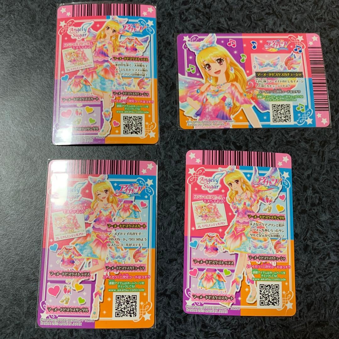 アイカツカード 星宮いちご マーメイドピスケスコーデ - メルカリ