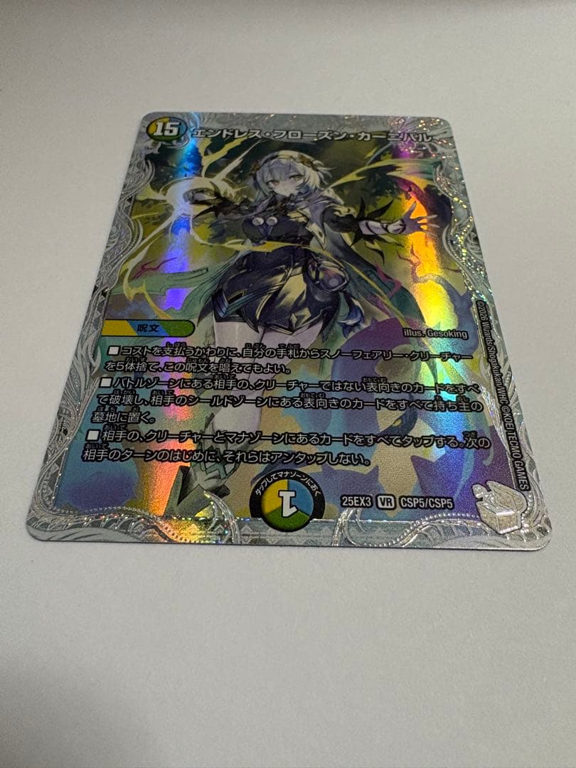 エンドレス・フローズン・カーニバル 1枚 キャラ ライザ - メルカリ