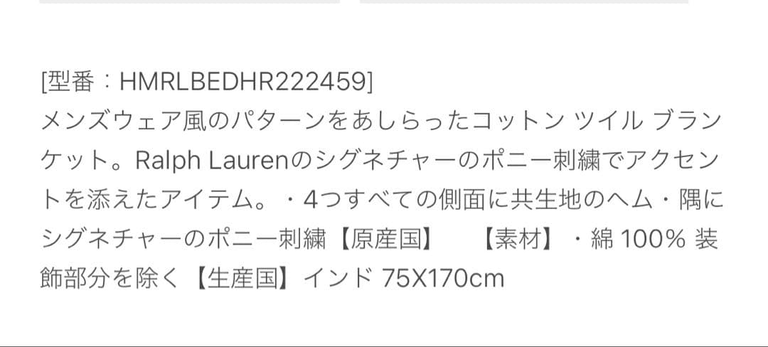 新品・未使用☆RALPH LAUREN ラルフローレン 膝掛け ブランケット