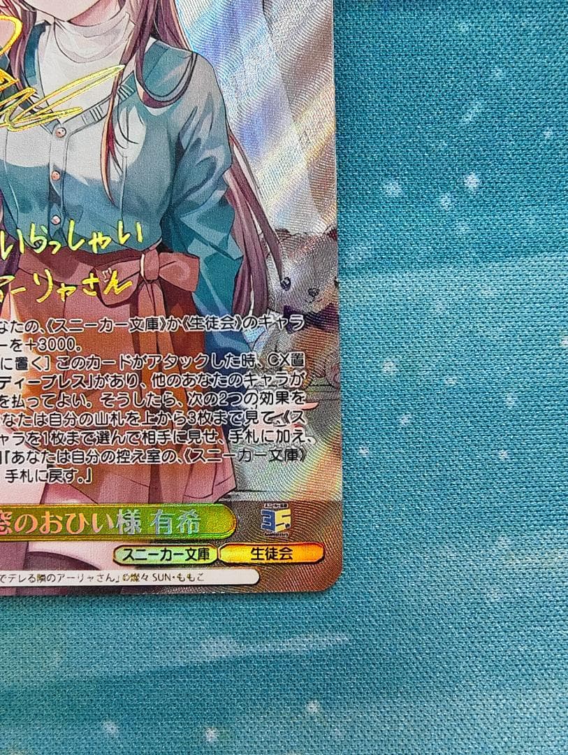 深窓のおひい様 有希 【SP】 角川スニーカー文庫 Vol.2　ヴァイス