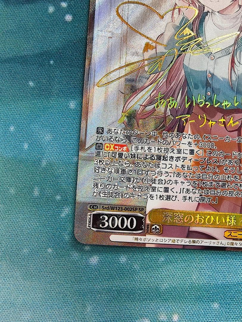 深窓のおひい様 有希 【SP】 角川スニーカー文庫 Vol.2　ヴァイス