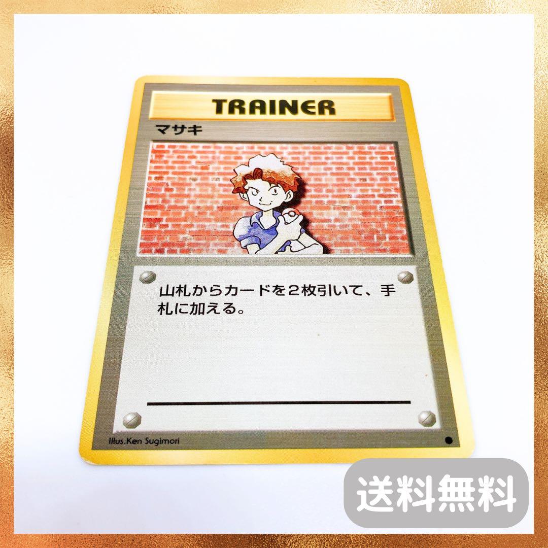 ポケモンカード 】 旧裏 ポケカ マーク マサキ マーク あり - メルカリ