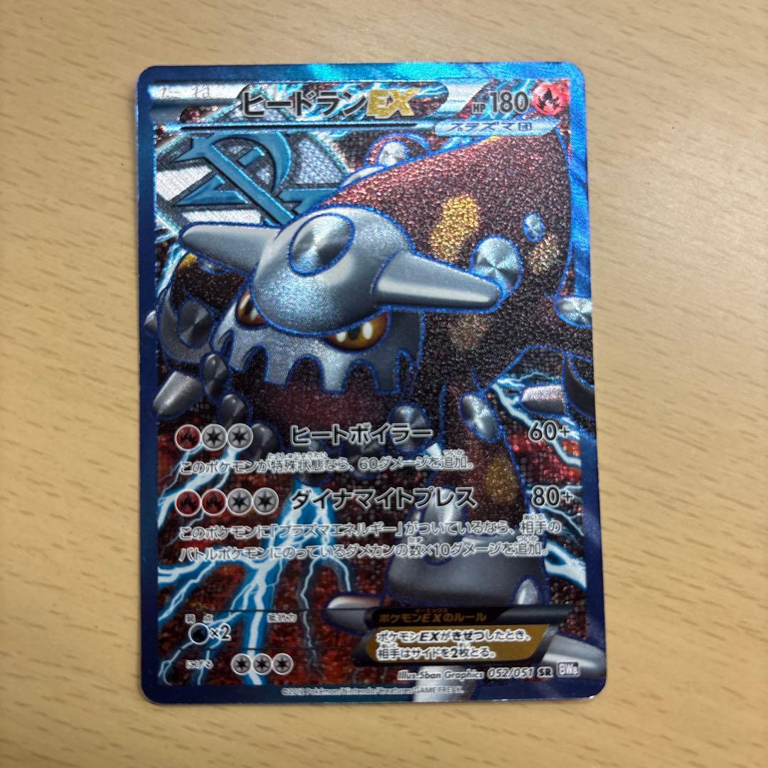 ヒードランEX SR BW8 ラセンフォース 052/051 - メルカリ