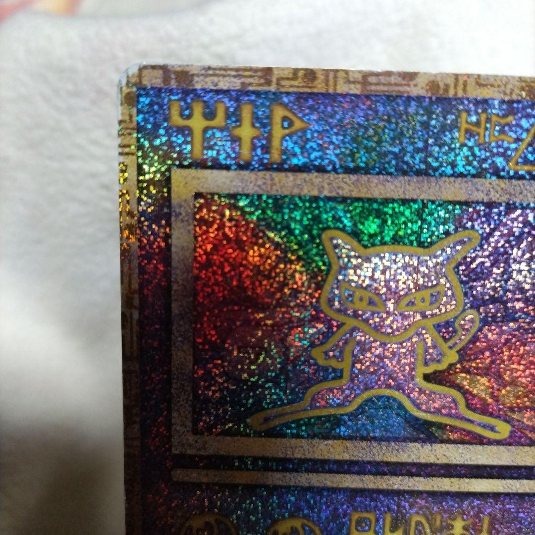 古代ミュウ 初期エラー n抜け 縦線横線エラー 旧裏 【希少】 - メルカリ