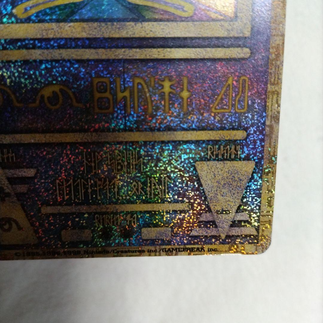 古代ミュウ 初期エラー n抜け 縦線横線エラー 旧裏 【希少】 - メルカリ