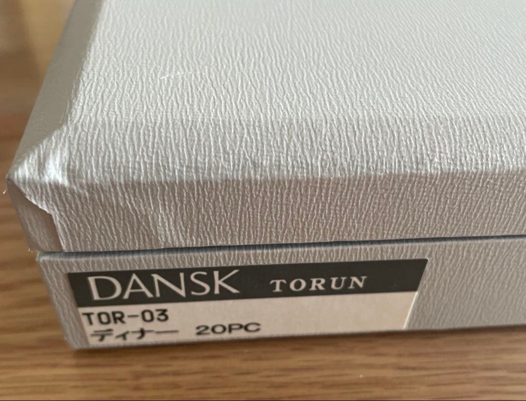 DANSK ダンスク TORUN トルン カトラリー 20P