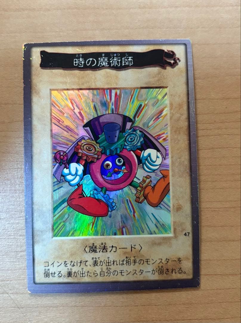 初期 バンダイ 遊戯王OCG デュエルモンスターズ カードセット 約200枚