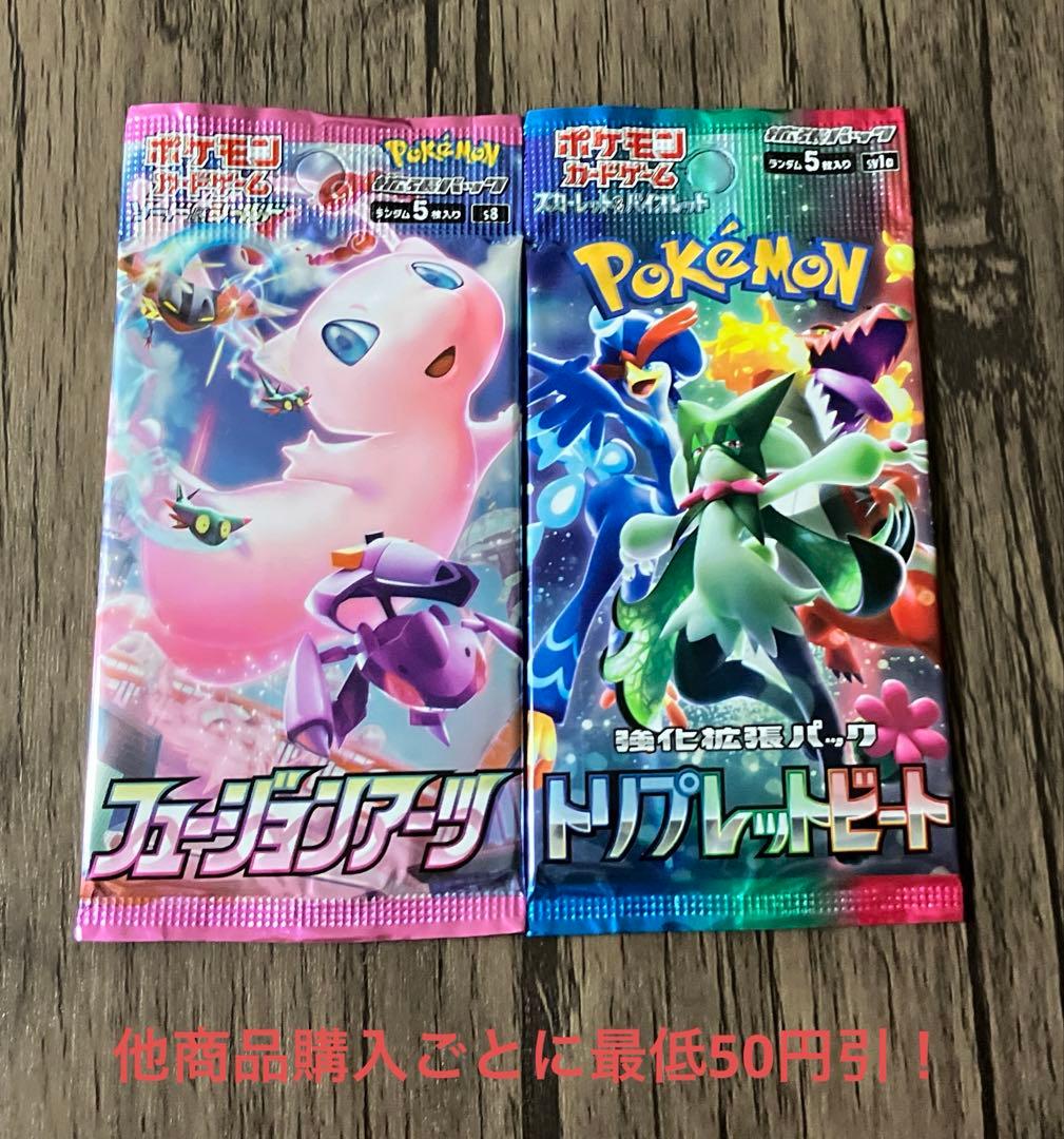 ポケモンカード 未開封 パック 絶版 2パックセット ⑧ - メルカリ