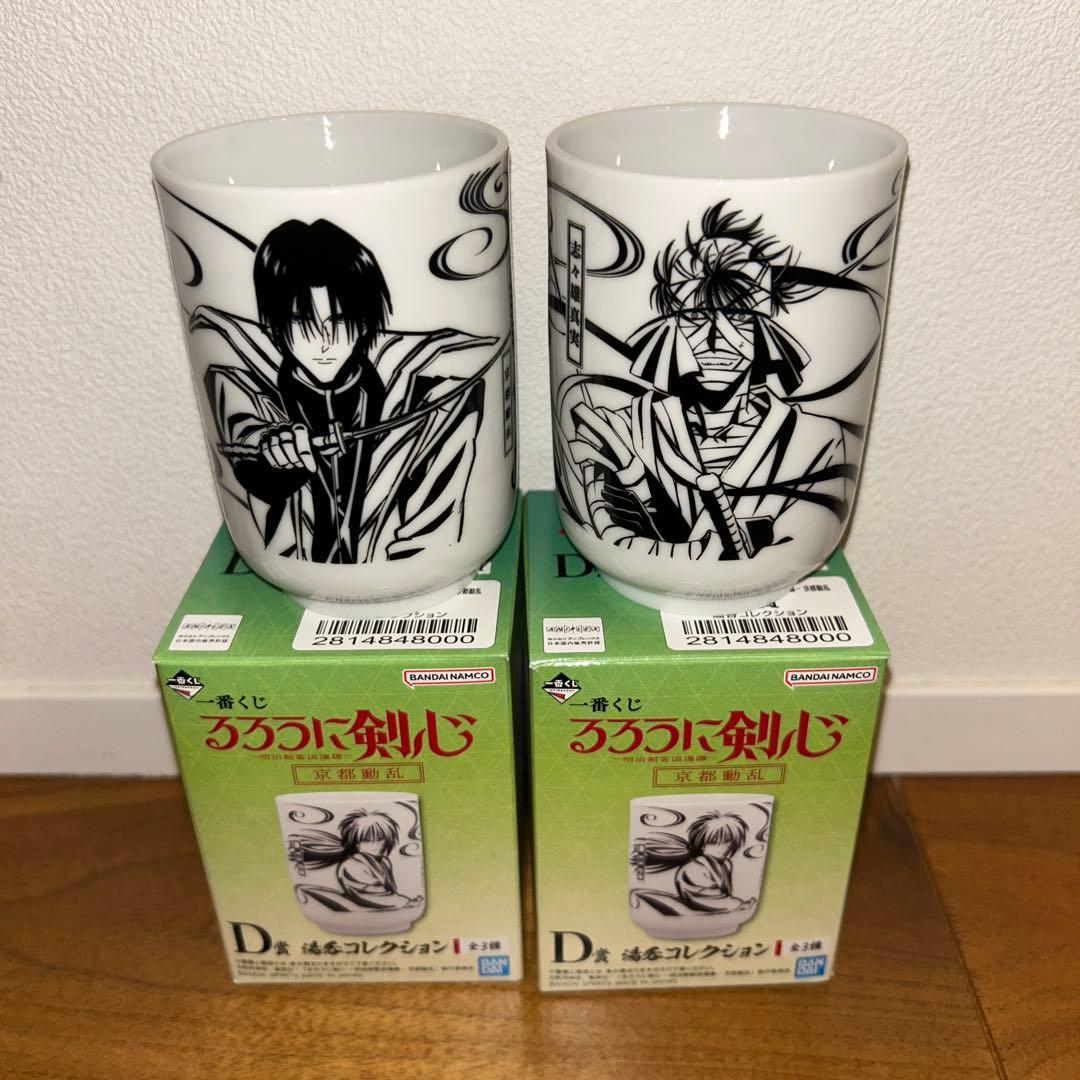 るろうに剣心 一番くじ A賞 志々雄真実 C賞 緋村剣心 D賞 湯呑　おまけ付き