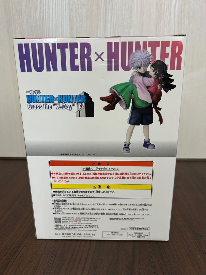 ハンターハンター1番くじ 