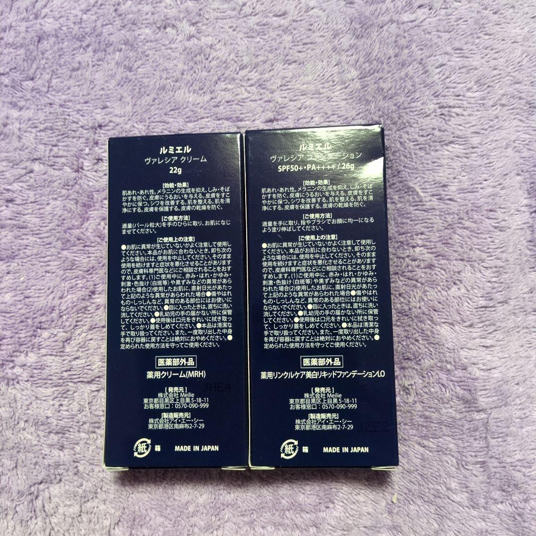 Lumière Valecia Foundation & Cream セッ（B）