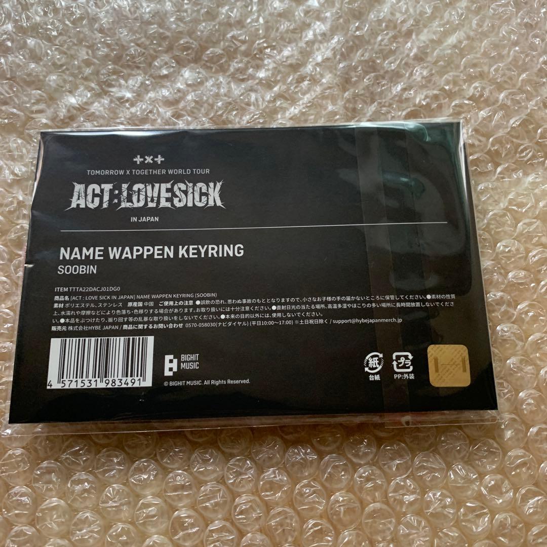 txt トゥバ ワッペン スビン ネーム