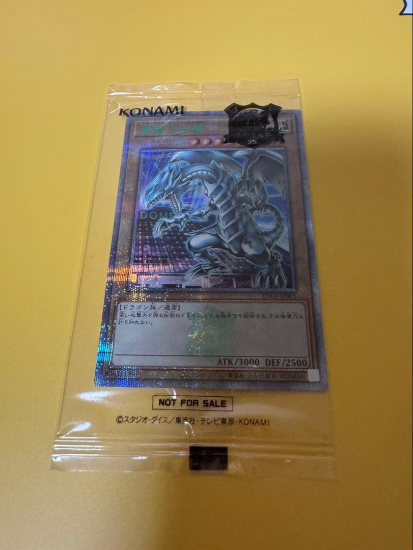 未開封 青眼の白龍 25th 東京ドーム - メルカリ