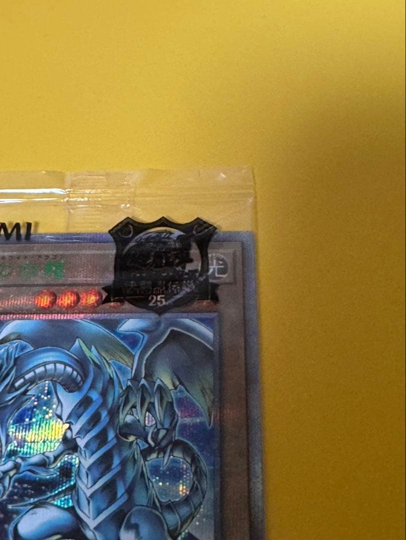 未開封 青眼の白龍 25th 東京ドーム - メルカリ