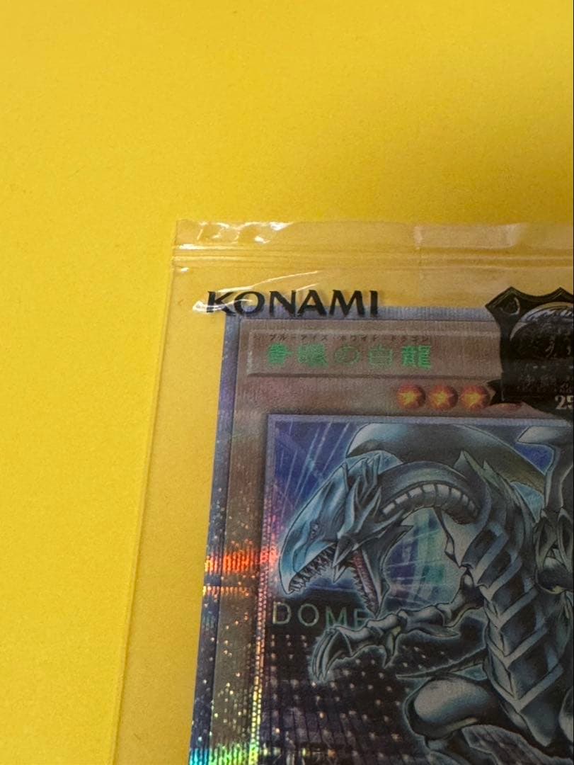 未開封 青眼の白龍 25th 東京ドーム - メルカリ