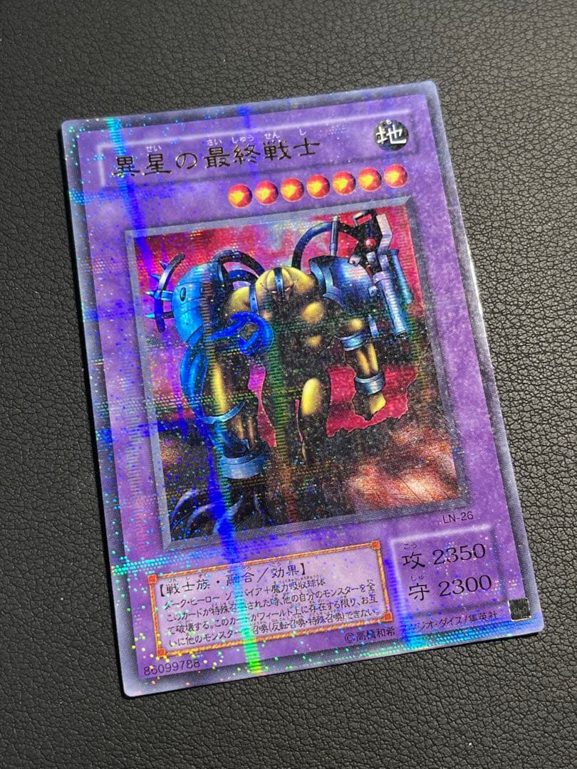 遊戯王 2期 LN 悪魔の迷宮★セミコンプ54枚セット　ウルパラ2枚入