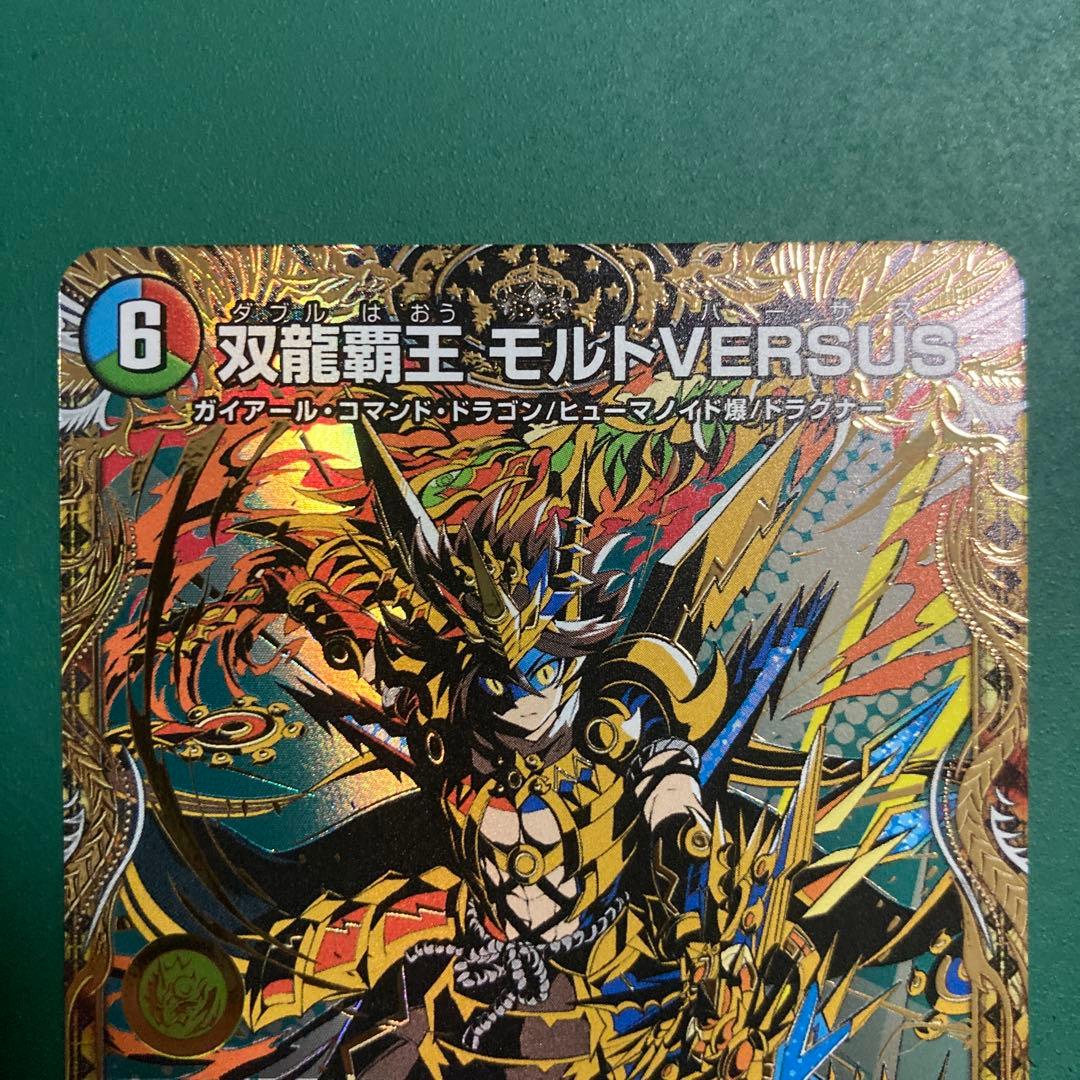 双龍覇王 モルトVERSUS シークレットサーガパック シク 1枚 - メルカリ
