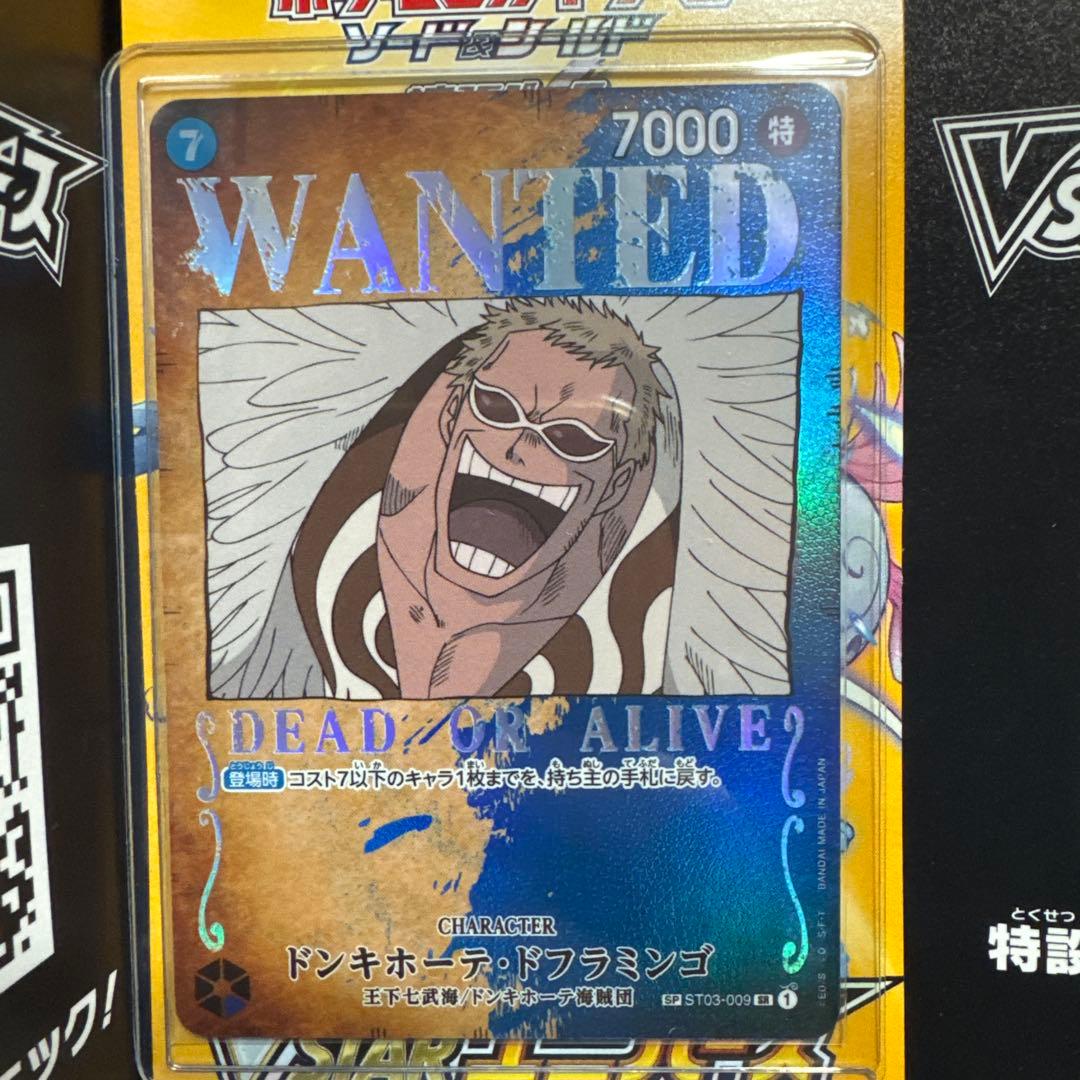ドンキホーテ・ドフラミンゴ SR パラレル ST03-009 手配書 sp - メルカリ