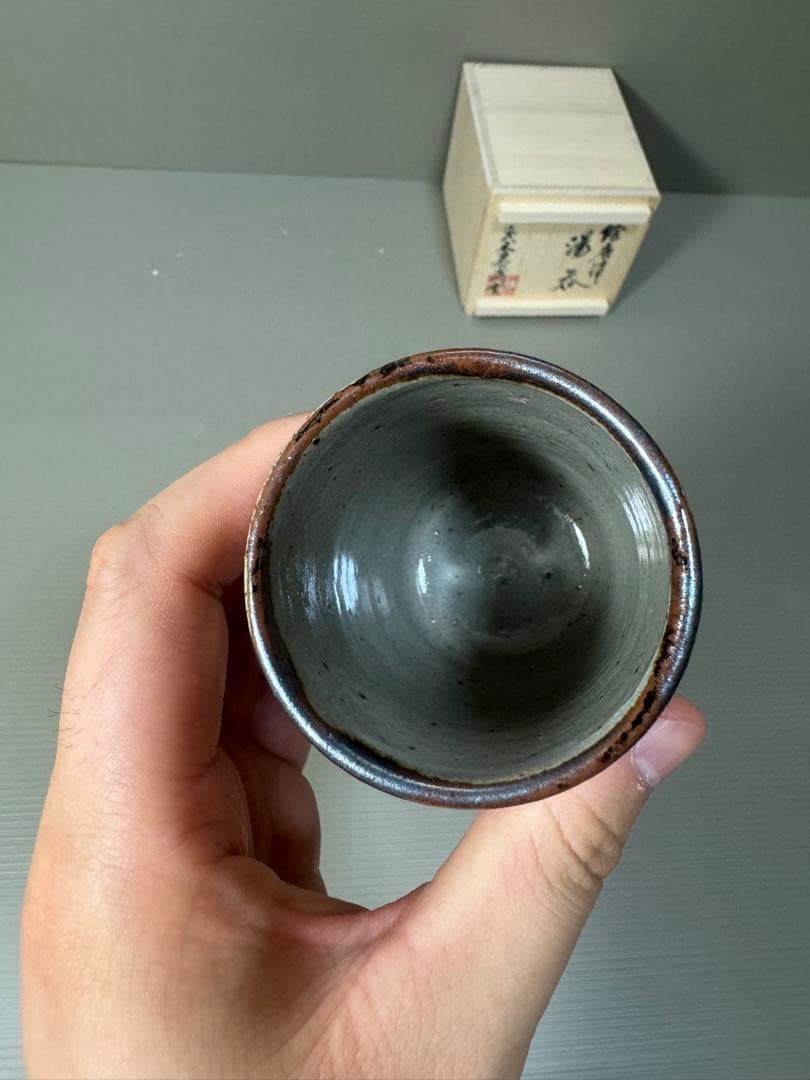 2226 十四代　中里太郎右衛門　絵唐津　湯呑　未使用