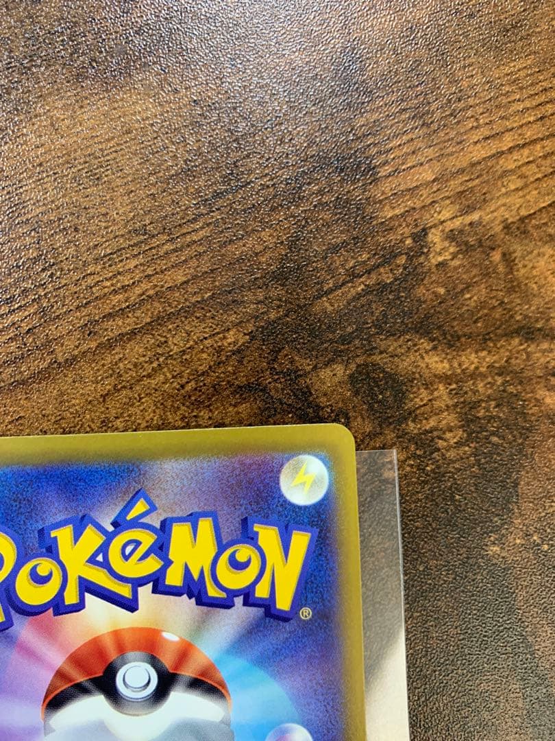 【24時間以内発送】ピカチュウex sar メガドリームex ポケモンカード