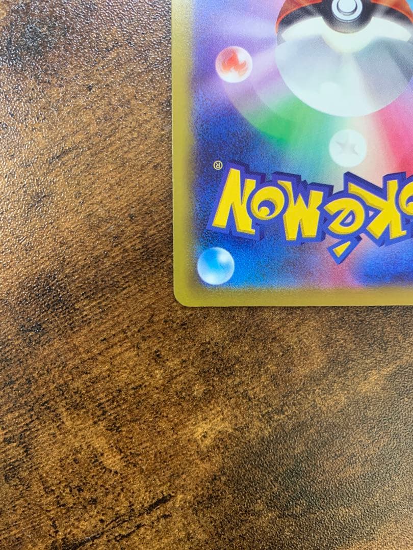 【24時間以内発送】ピカチュウex sar メガドリームex ポケモンカード