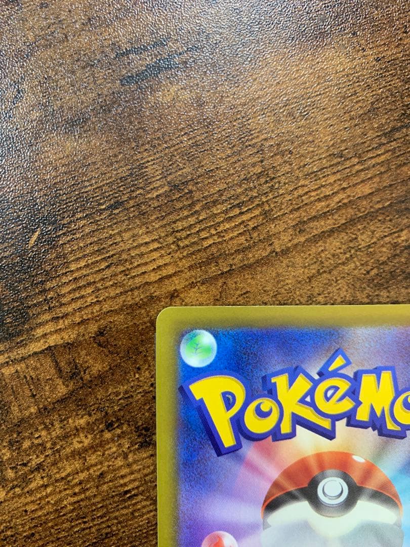 【24時間以内発送】ピカチュウex sar メガドリームex ポケモンカード