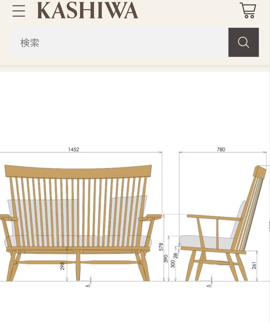 柏木工wood Works2人掛けラブチェアWLC66