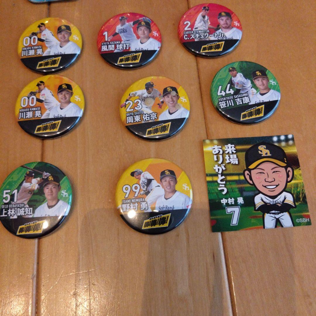 ソフトバンクホークス☆缶バッジ 9個セット☆おまけシール付き - メルカリ