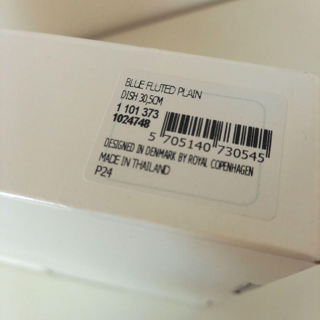 【新品未使用】ロイヤルコペンハーゲン　ブルーフルーテッド　プレイン　30.5cm