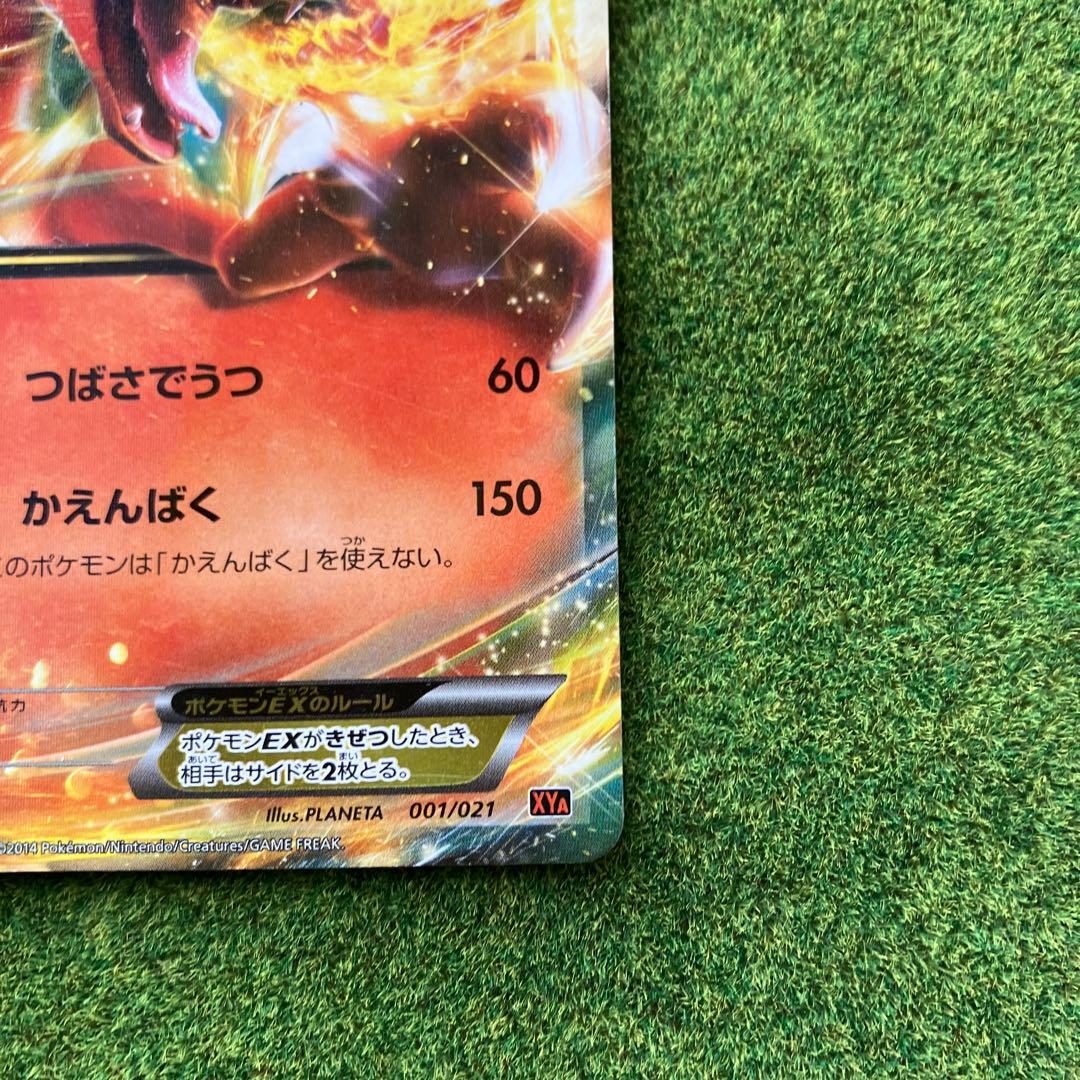 ポケモンカード リザードンEX キラキラカード - メルカリ