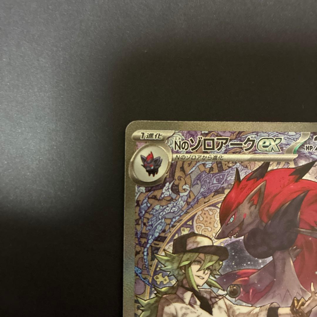 Nのゾロアークex sar メガドリーム - メルカリ